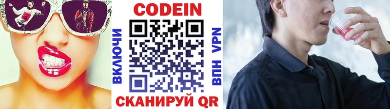 Кодеин напиток Lean (лин) Купить Городище
